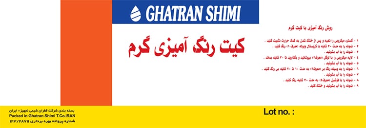 کیت رنگ آمیزی گرم