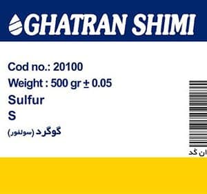 گوگرد (سولفور) آزمایشگاهی قطران شیمی