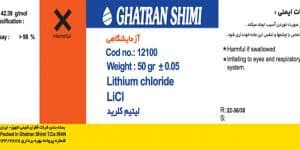 لیتیم کلراید