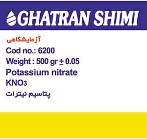 پتاسیم نیترات آزمایشگاهی