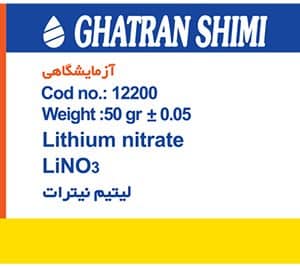 لیتیم نیترات قطران شیمی